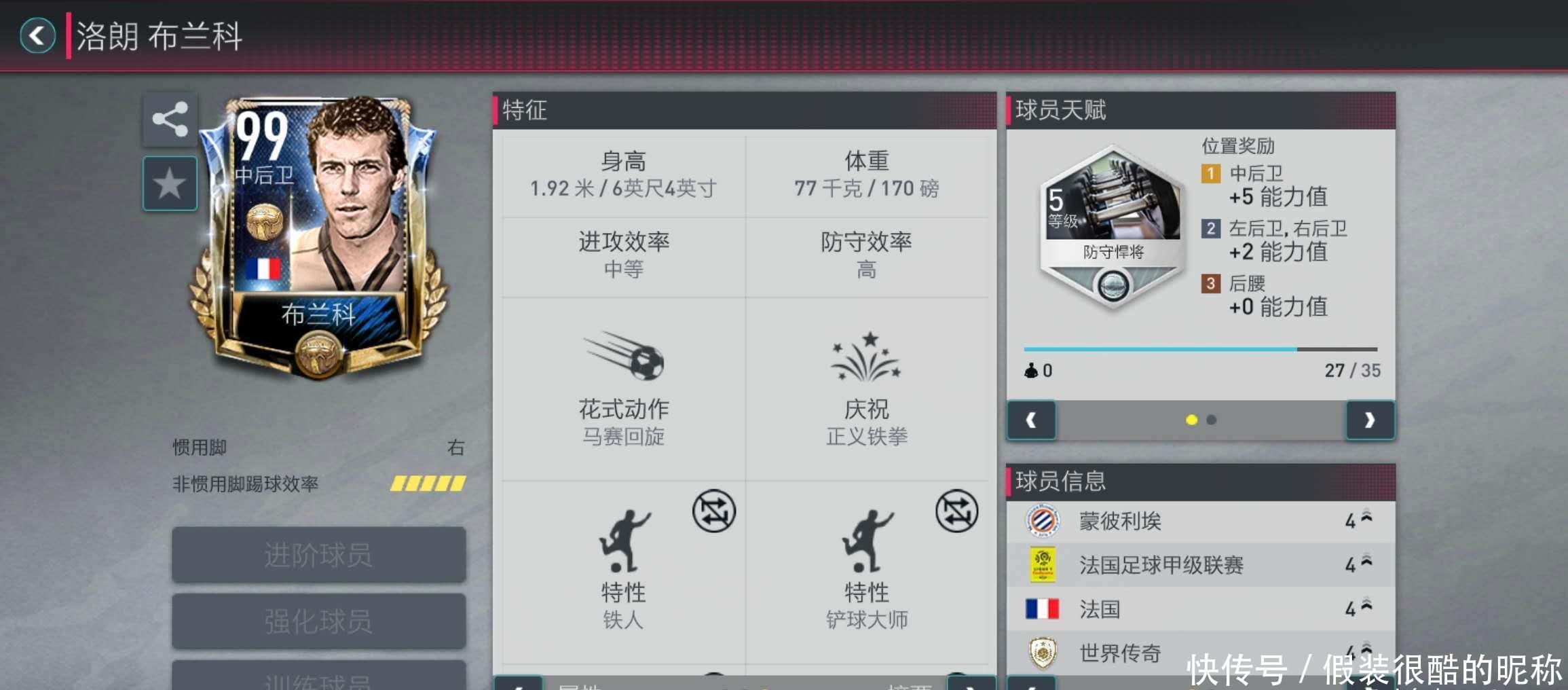 比赛中可